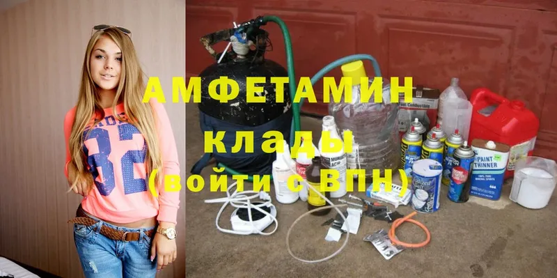 Амфетамин VHQ  Кизел 