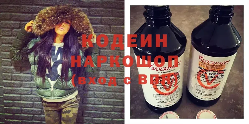 закладки  Кизел  Кодеин Purple Drank 