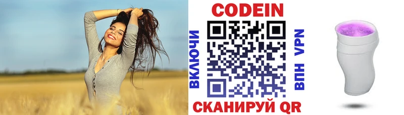 Кодеин напиток Lean (лин)  Кизел 