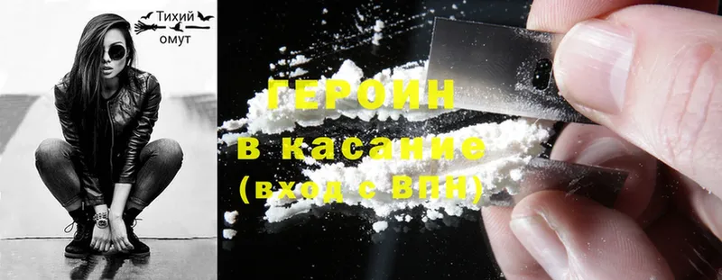 ГЕРОИН Heroin  купить наркотик  Кизел 