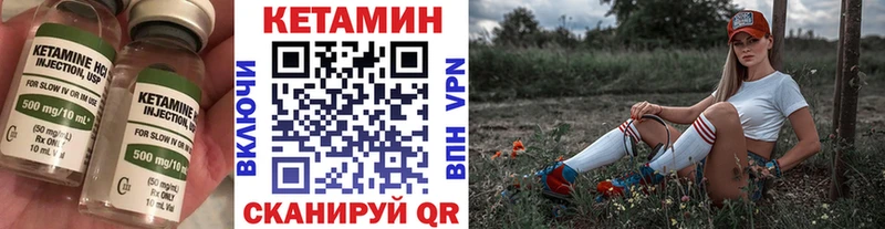 КЕТАМИН VHQ  Кизел 